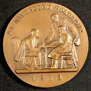 Медаль План коллективизации сельского хозяйства. Ленинградский монетный двор. 1963